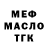 ТГК THC oil Jevgeni Prohhorov