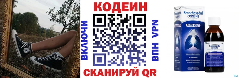 цены наркотик  даркнет как зайти  Codein Purple Drank  Полярный 
