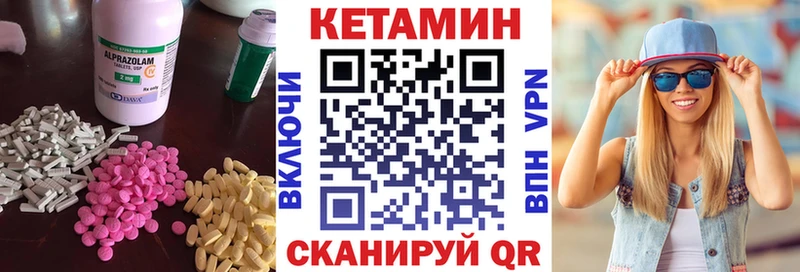 КЕТАМИН VHQ купить закладку Полярный