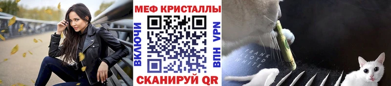 МЯУ-МЯУ кристаллы  Полярный 